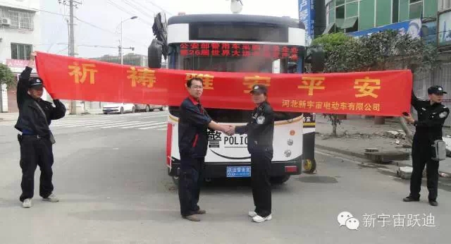 雅安-蘆山地震兩周年之際，蘆山縣公安局特向河北新宇宙電動(dòng)車有限公司發(fā)來感謝信。