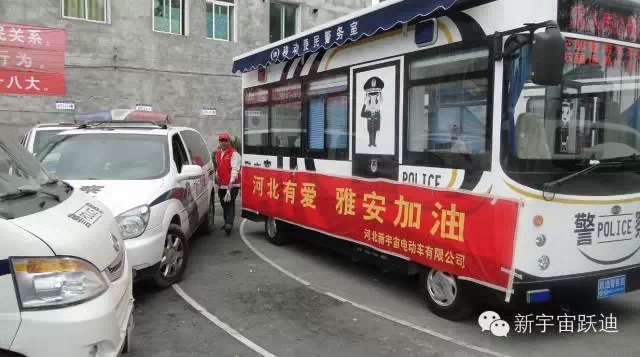 雅安-蘆山地震兩周年之際，蘆山縣公安局特向河北新宇宙電動(dòng)車有限公司發(fā)來感謝信。