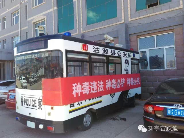 沽源縣躍迪移動(dòng)警務(wù)室——種毒違法，種毒必鏟，種毒必究