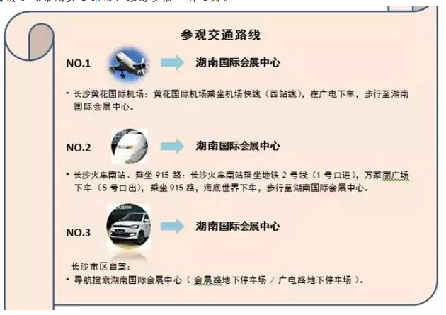 10月10日，躍迪與您一起相約長(zhǎng)沙，不見(jiàn)不散