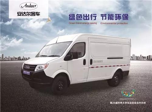 電動(dòng)貨車(chē)