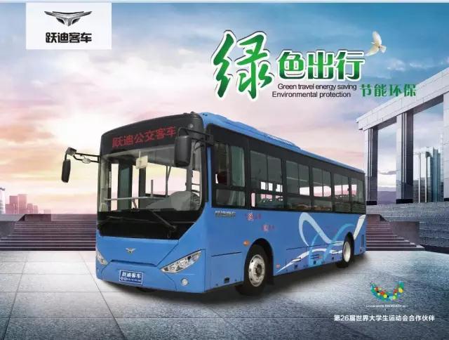 電動(dòng)客車(chē)