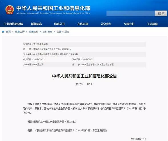 躍迪集團(tuán)旗下陜西躍迪公司、安慶安達(dá)爾公司車型正式列入《新能源汽車推廣應(yīng)用推薦車型目錄》