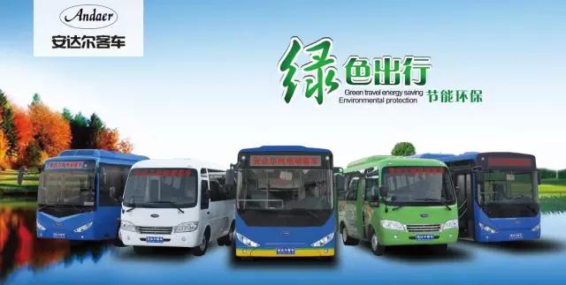 躍迪集團(tuán)旗下陜西躍迪公司、安慶安達(dá)爾公司車型正式列入《新能源汽車推廣應(yīng)用推薦車型目錄》