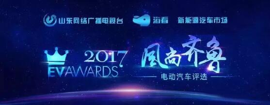 “行者無懼”躍迪電動汽車在齊魯風尚評選大會上綻放光芒！