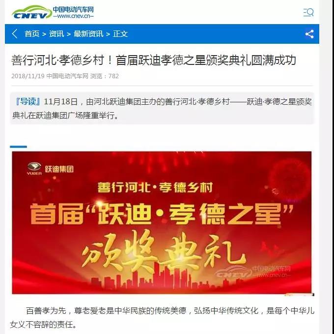 一石激起千層浪，孝德之風(fēng)吹燕趙