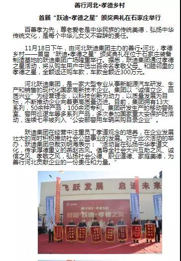 一石激起千層浪，孝德之風(fēng)吹燕趙