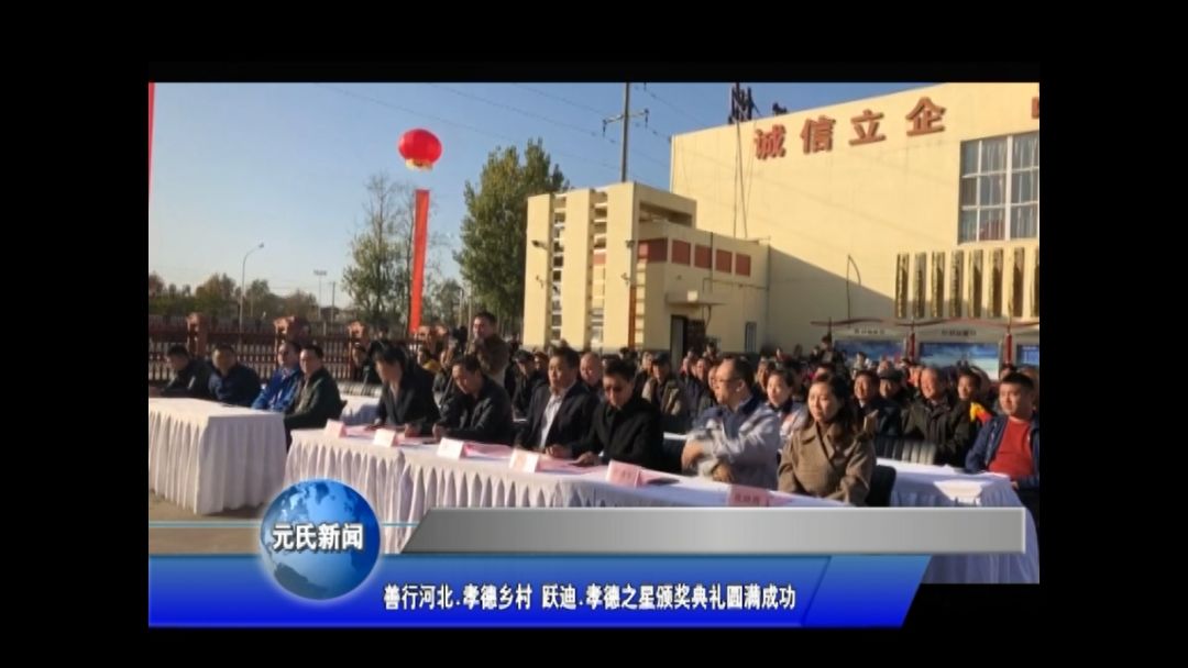 一石激起千層浪，孝德之風(fēng)吹燕趙