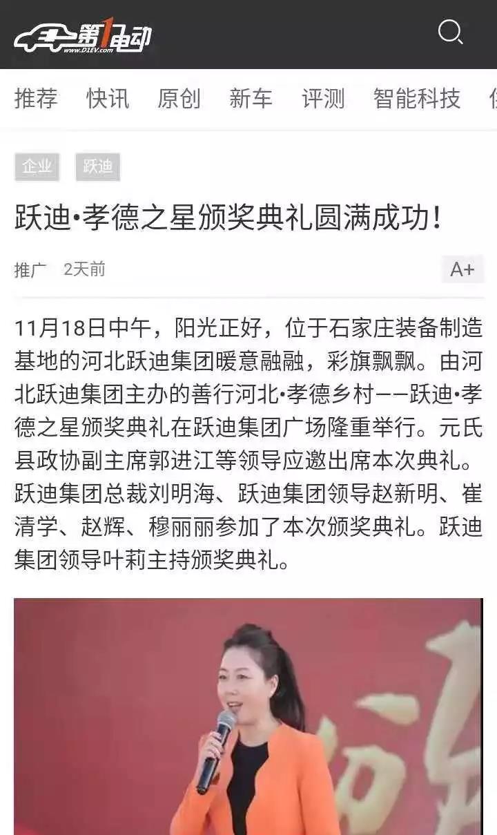 一石激起千層浪，孝德之風(fēng)吹燕趙