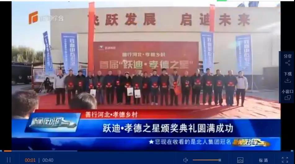 一石激起千層浪，孝德之風(fēng)吹燕趙