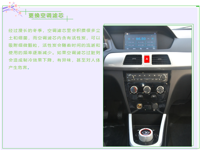 【躍迪課堂】新能源汽車春夏季如何保養(yǎng)，這些方法要掌握！