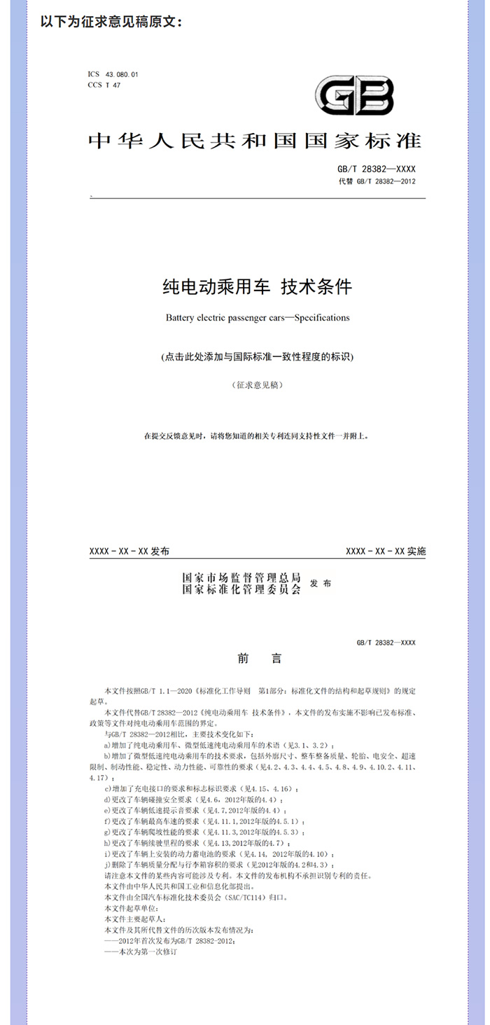 喜大普奔！工信部明確發(fā)文，低速電動汽車將轉(zhuǎn)正，正式命名“微型低速純電動乘用車”