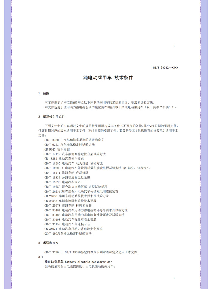 喜大普奔！工信部明確發(fā)文，低速電動汽車將轉(zhuǎn)正，正式命名“微型低速純電動乘用車”