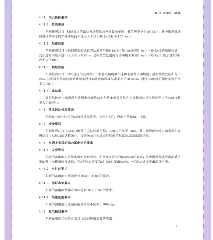 喜大普奔！工信部明確發(fā)文，低速電動汽車將轉(zhuǎn)正，正式命名“微型低速純電動乘用車”