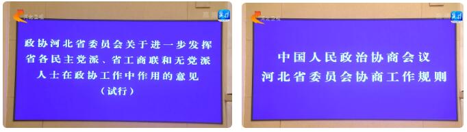 省政協(xié)十二屆二十一次常委會(huì)召開 躍迪董事長呂洪濤作大會(huì)發(fā)言，提出意見建議