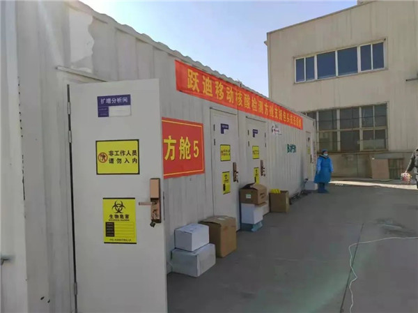 及時(shí)部署、快速檢測(cè)——躍迪移動(dòng)PCR核酸檢測(cè)方艙在行動(dòng)