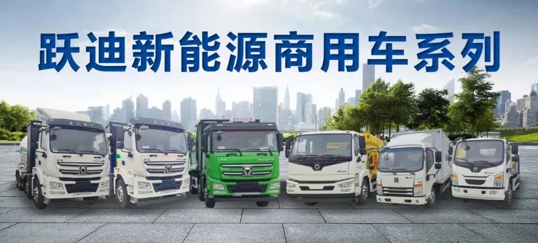躍迪汽車 | 夏日正好，微風(fēng)正甜