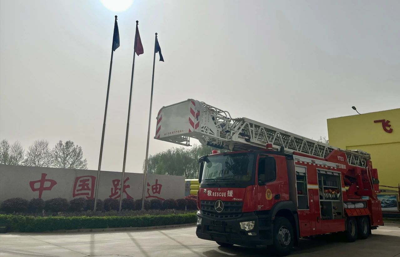 走進(jìn)躍迪汽車|躍迪消防車，消防時(shí)時(shí)在