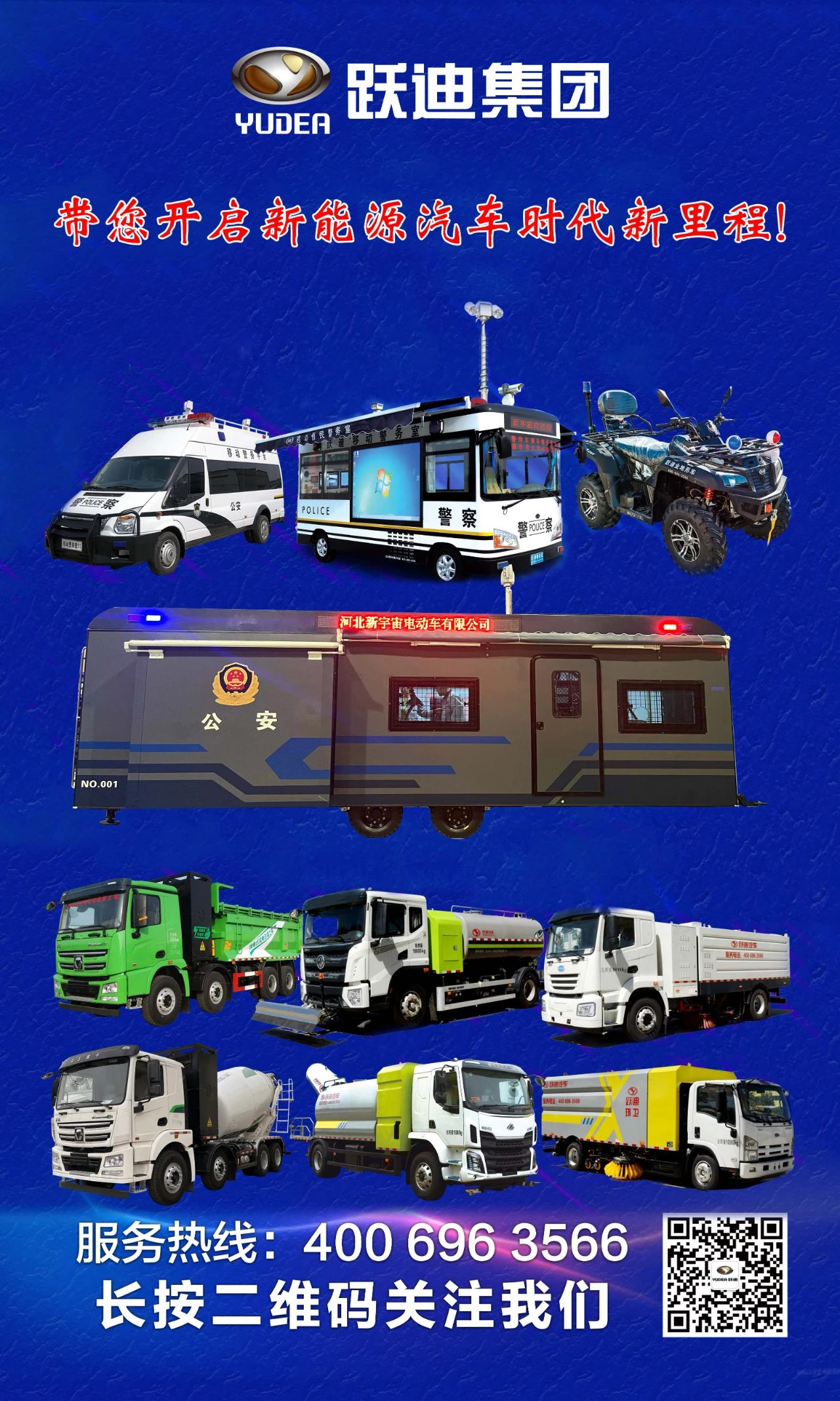 走進(jìn)躍迪汽車|躍迪消防車，消防時(shí)時(shí)在
