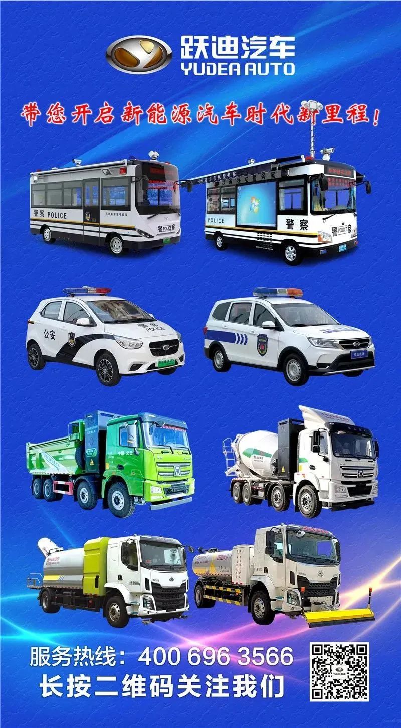 昨晚保定市強(qiáng)降暴雨丨躍迪汽車保定分公司，連夜出動(dòng)70臺(tái)新能源渣土車參與保定市救援工作