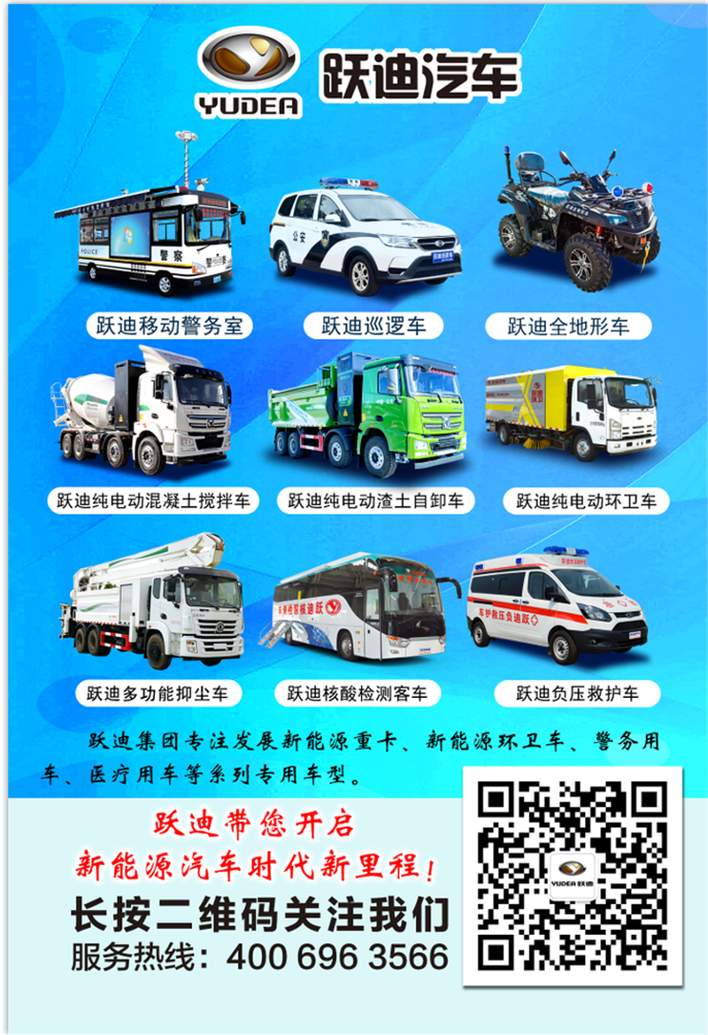 天更藍，地更凈|躍迪純電動清洗車